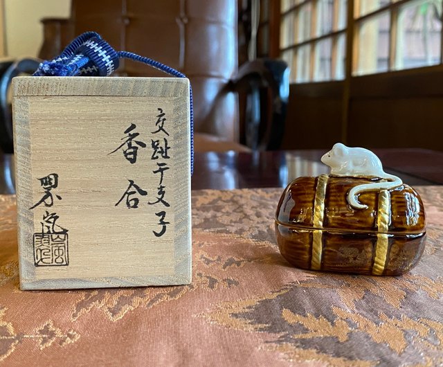 【茶道具】 中村翠嵐　交趾干支子　香合 栗山園オンライン通販部 / 【出物】 交趾干支子香合 中村翠嵐