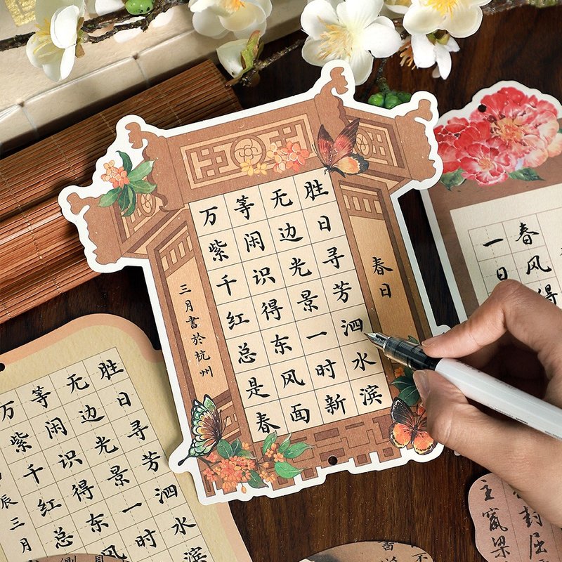 InfeelMe暖空 一紙相思系列古風裝飾佈置硬筆書法作品紙練字紙 - 便條紙/便利貼 - 紙 