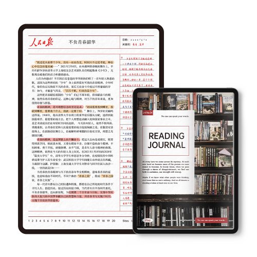 小森學姐的電子手帳屋 Hisome平板電子模板精讀筆記【越努力越幸運-紅色款】跳轉式