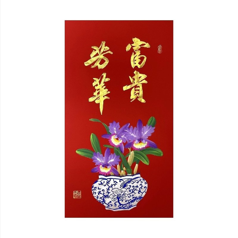 春華工坊/手寫手繪年畫/富貴芳華/T11-2026 - 壁貼/牆壁裝飾 - 紙 紅色