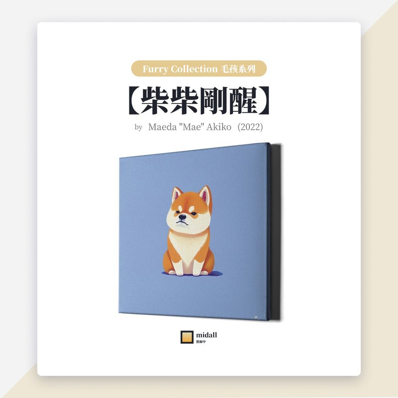 柴柴剛醒【藝術家掛畫 House of Shiba 系列】 - 海報/掛畫/掛布 - 防水材質 