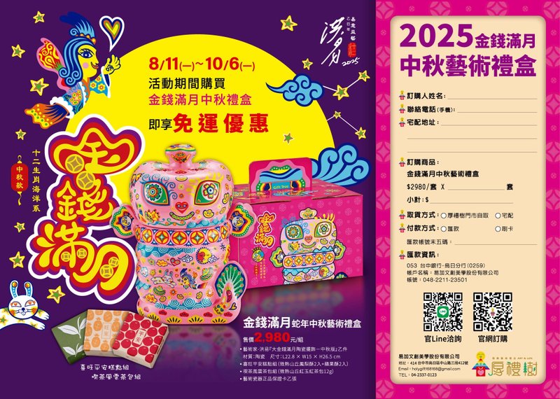 【預購9月中出貨】洪易大師 2025 蛇年生肖-蛇我其誰-金錢滿月 - 擺飾/家飾品 - 陶 多色
