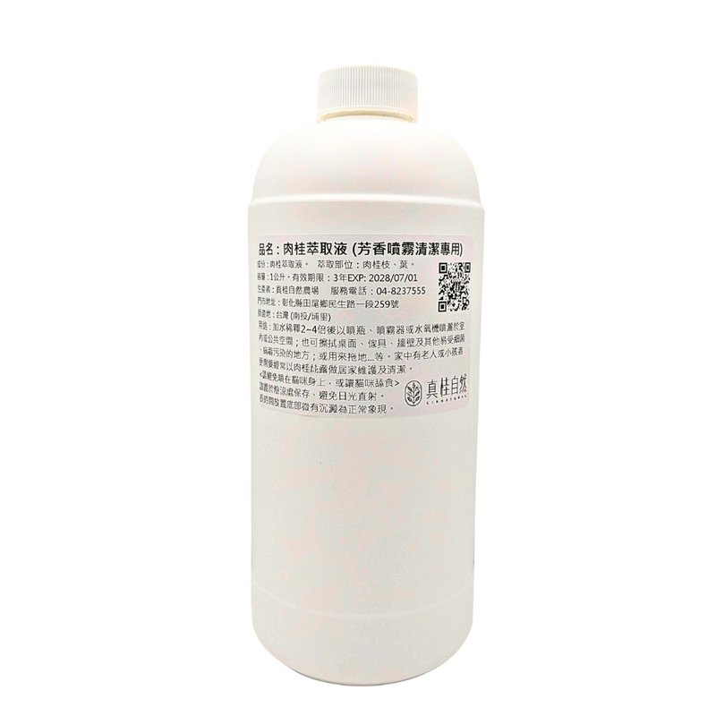 肉桂萃取液1L(芳香、噴霧、清潔專用) - 其他 - 濃縮/萃取物 透明