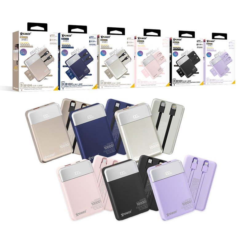 XPower B10H 3輸出雙內置線Type-C PD/Lightning 10000mAh 充電器 - 行動電源/充電線 - 其他金屬 多色