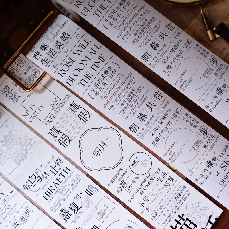 壹洱文創第14期新品【自由詩】和紙膠帶字素手賬PET輕復古素材 - 紙膠帶/和紙/PET - 其他材質 黑色