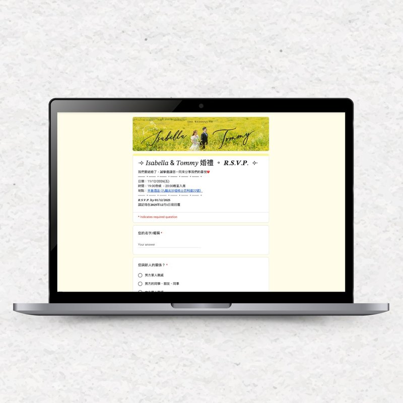 婚禮出席統計表單 RSVP 連 横幅設計 電子喜帖 - 圖文模板設計 - 其他材質 
