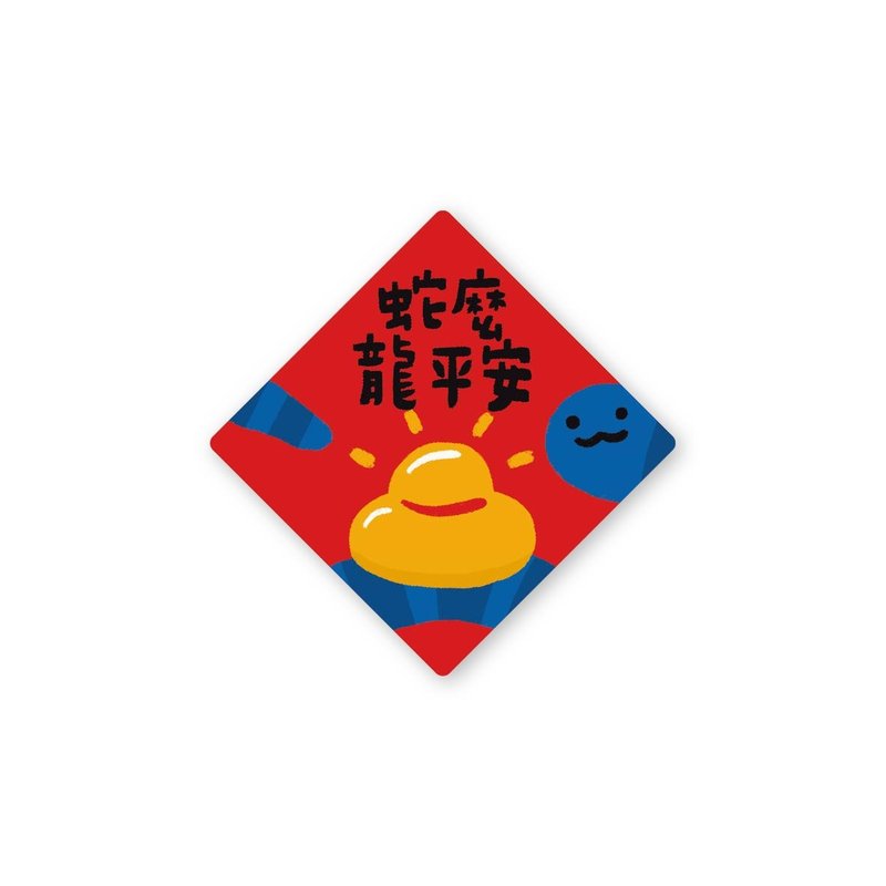 Shemolong Ping An-Cultural and Creative Stickers 6 Entering the Spring Festival 2025 Spring Festival Couplet Stickers New Year Taiwan - สติกเกอร์ - พลาสติก สีแดง