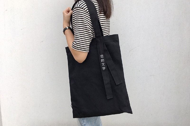 Custom text | message straight bag | black cloth bag + black strap - กระเป๋าแมสเซนเจอร์ - ผ้าฝ้าย/ผ้าลินิน 