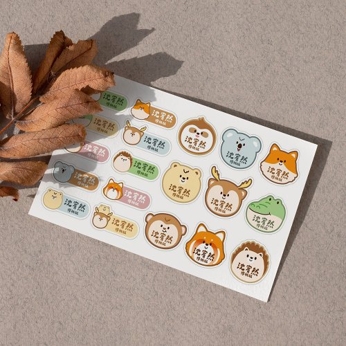 然然 客製拾光 動物大頭 / 森林動物 姓名貼(176小張)