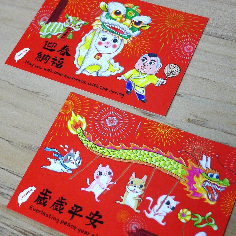 春節と明けましておめでとうございます、Sui Sui Ping2を中国語と英語のポストカードに - カード・はがき - 紙 レッド