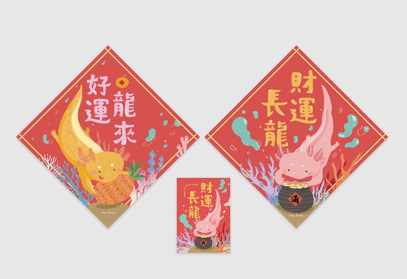 Red couplets for the year of dragon - Chinese New Year - Paper 