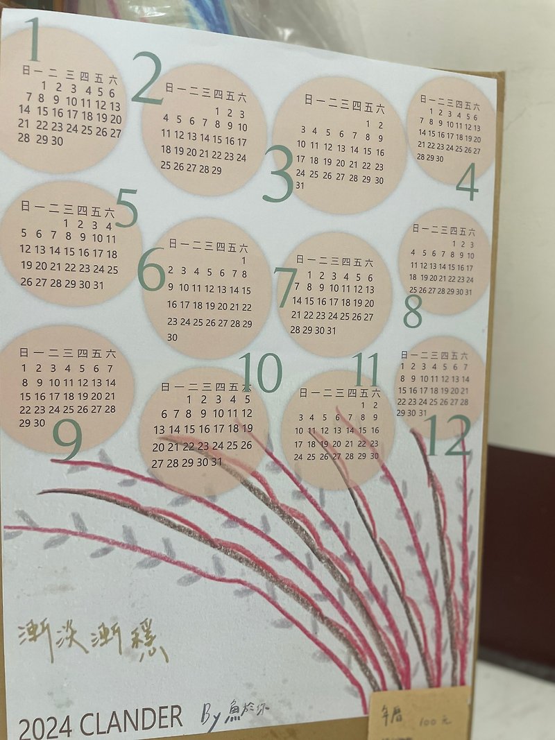2024年曆 - 月曆/年曆/日曆 - 紙 多色