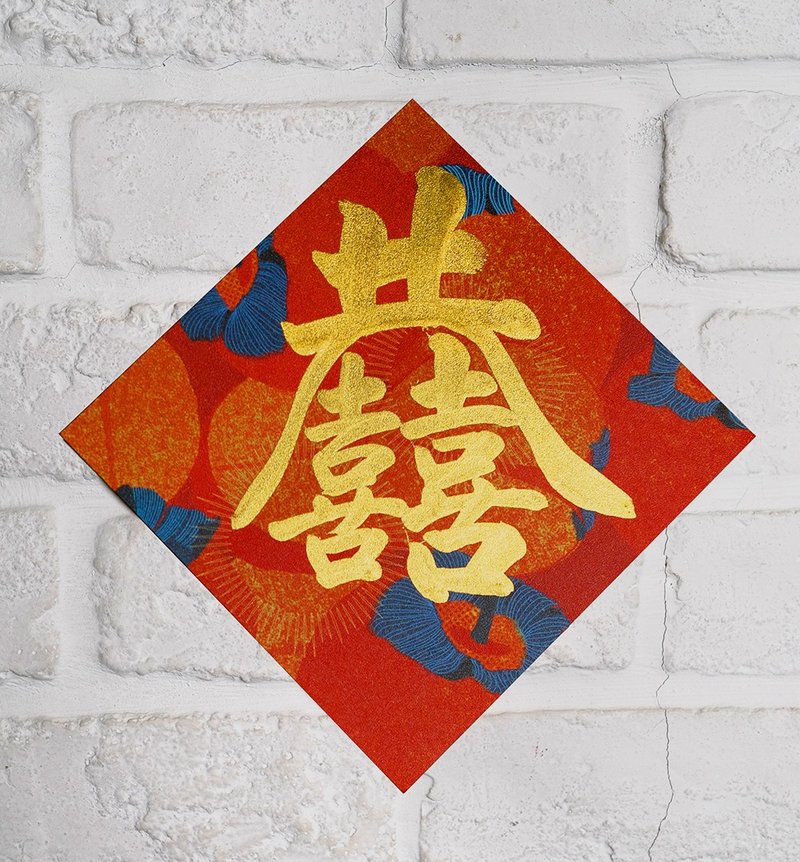 Year of the Dragon. Colorful Small Spring Couplet Square [Combined Character. Congratulations] Gold Ink Hand-Painted X Colorful Art Paper Thick Cardstock - Chinese New Year - Paper Red