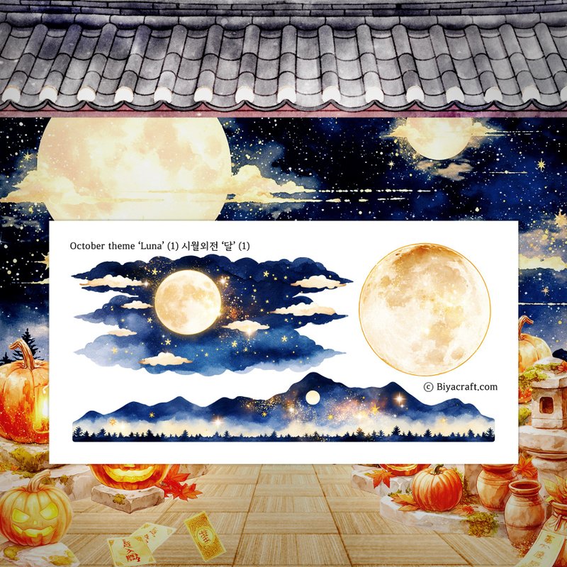 PRE ORDER, October theme, Luna - 貼紙 - 紙 藍色