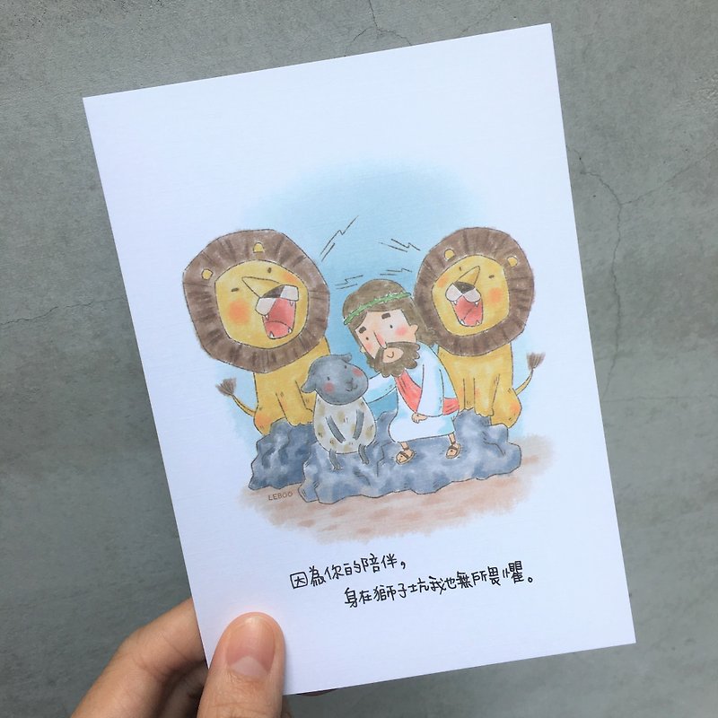 Companionship in the Lion's Den/Illustrated Postcard - การ์ด/โปสการ์ด - กระดาษ ขาว