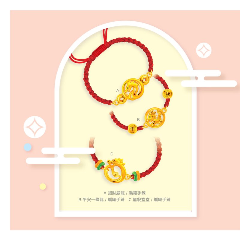 [Yama Gold Jewelry] Ping An Dragon Hard Gold Bracelet Precious Metal First Year Gift Gold Dragon Bracelet Toddler Gift - ของขวัญวันครบรอบ - ทอง 24 เค สีเหลือง