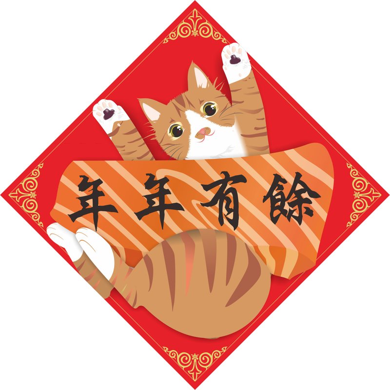 New Years. Spring Festival couplets. More than every year. cat - Chinese New Year - Waterproof Material Red