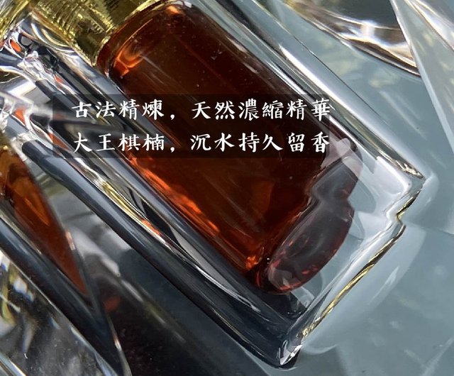 蜜甜沉水款】天然大王棋楠沉香精油1克kwood｜上景沉香｜純淨原始｜香氛