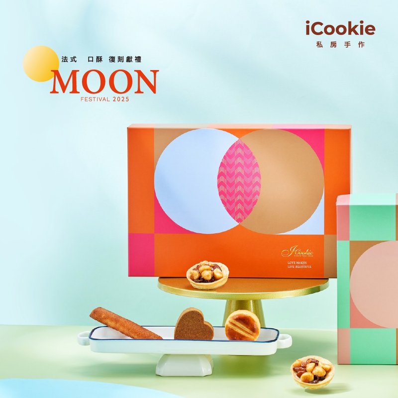 【iCookie私房手作】-【中秋禮盒】月光螢螢*送小卡 - 蛋糕/甜點 - 其他金屬 橘色