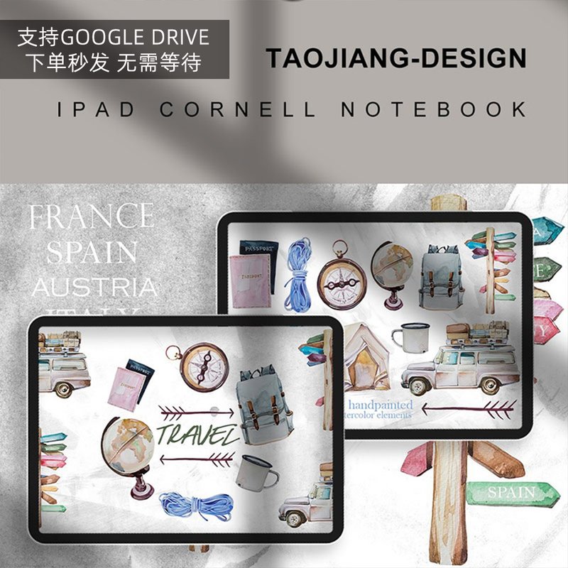 旅行家 電子手賬素材貼紙 notability/goodnotes IPAD筆記手帳 - 電子手帳及素材 - 其他材質 