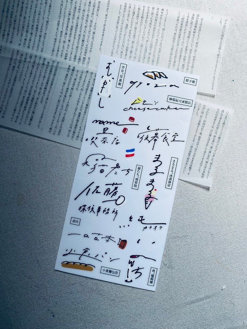original transfer sticker handwritten handwritten account waterproof - Stickers - Paper White