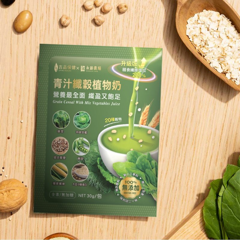Pre-order [Jipin Health x Yongling Farm] Green Juice Fiber Grain Plant Milk 12 packs/box upgrade version - Health Foods - Fresh Ingredients 