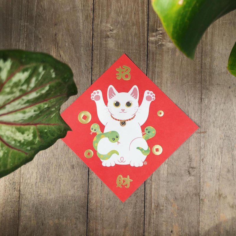 2025 New Year Snake Year White Cat Spring Couplets-Lucky Cat - ถุงอั่งเปา/ตุ้ยเลี้ยง - กระดาษ สีแดง