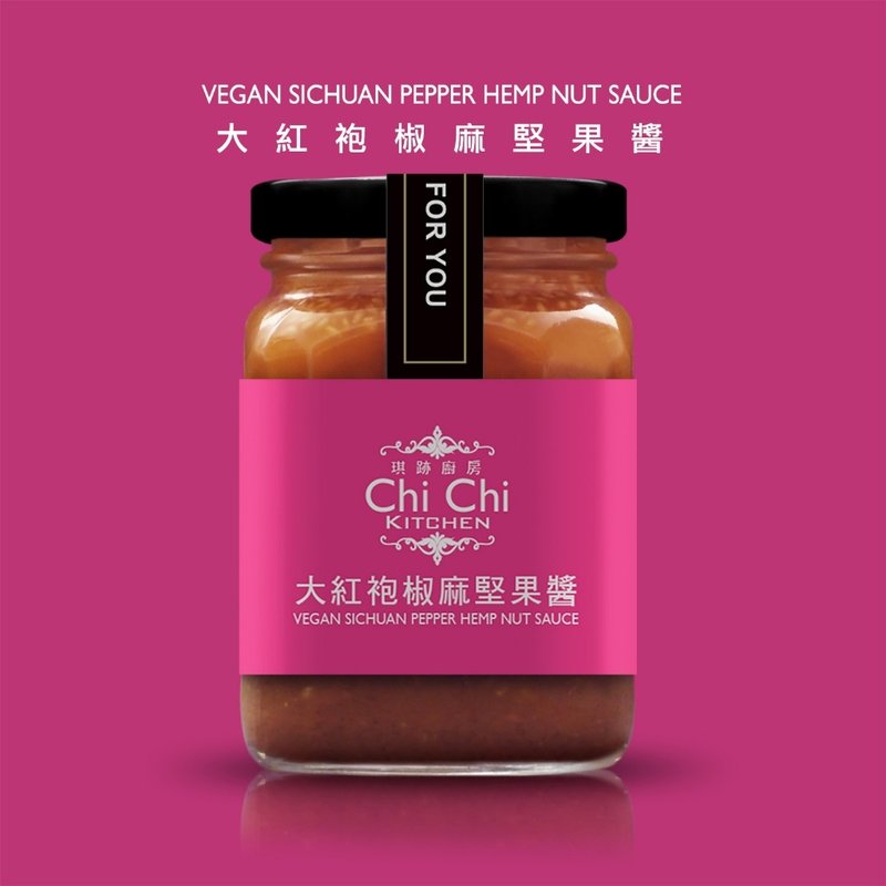 【琪跡廚房-前台大姊妹花雞排】大紅袍椒麻堅果醬。新鮮現做 - 果醬/抹醬 - 玻璃 