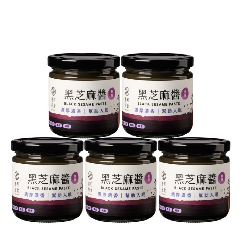 Black sesame paste (no added sugar) (200g/bottle)-5 bottles discount set - Jams & Spreads - Glass 