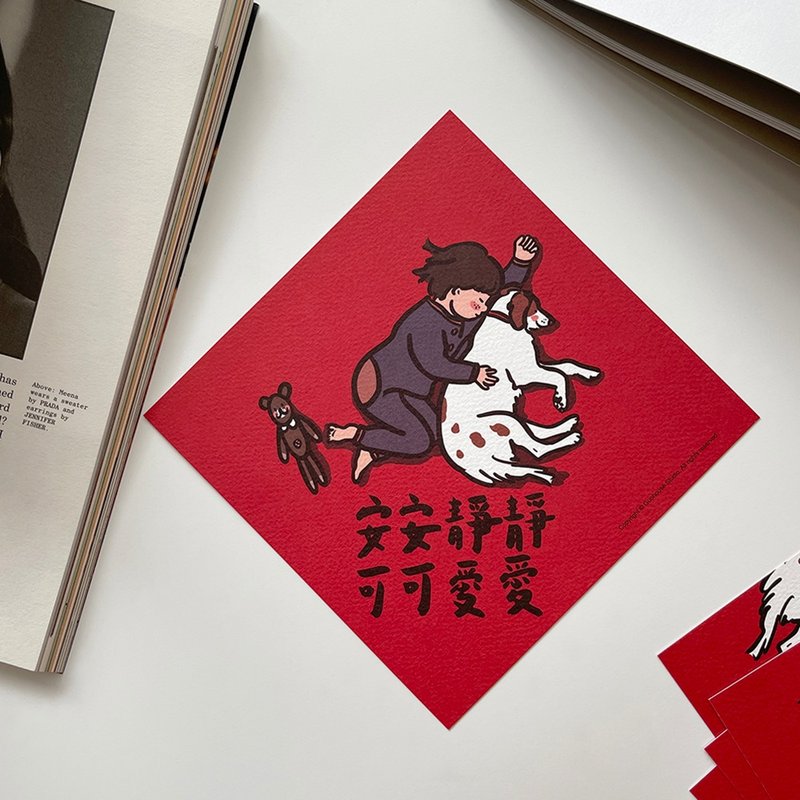 【快速出貨】安靜可愛春聯揮春斗方 - 紅包袋/春聯 - 紙 紅色