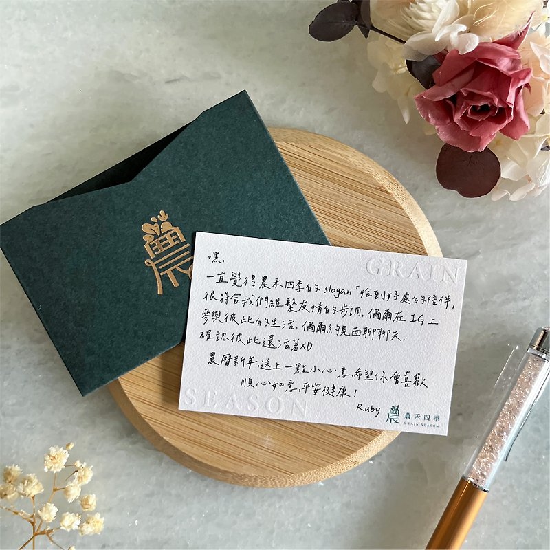 Additional purchases [Nonghe Four Seasons | New Philosophy of Gifts] Gift Card Writing Service Handwritten Customization - การ์ด/โปสการ์ด - กระดาษ สีเขียว