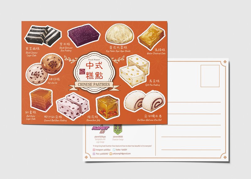 A6 Postcard - Chinese Pastries theme - การ์ด/โปสการ์ด - กระดาษ 