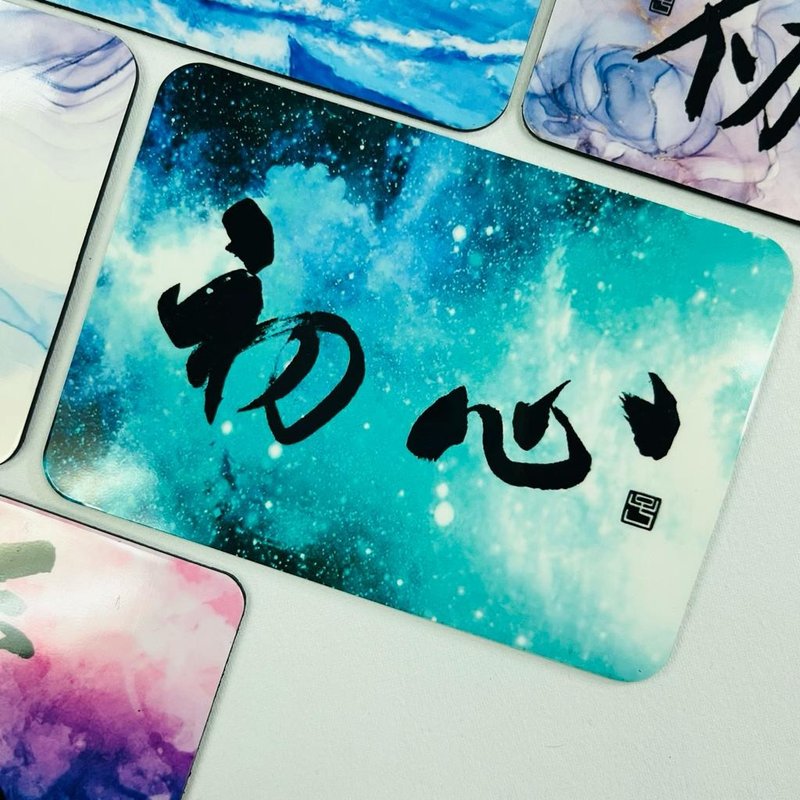 【磁貼 - 題字系列】初心 - 磁鐵 - 塑膠 多色
