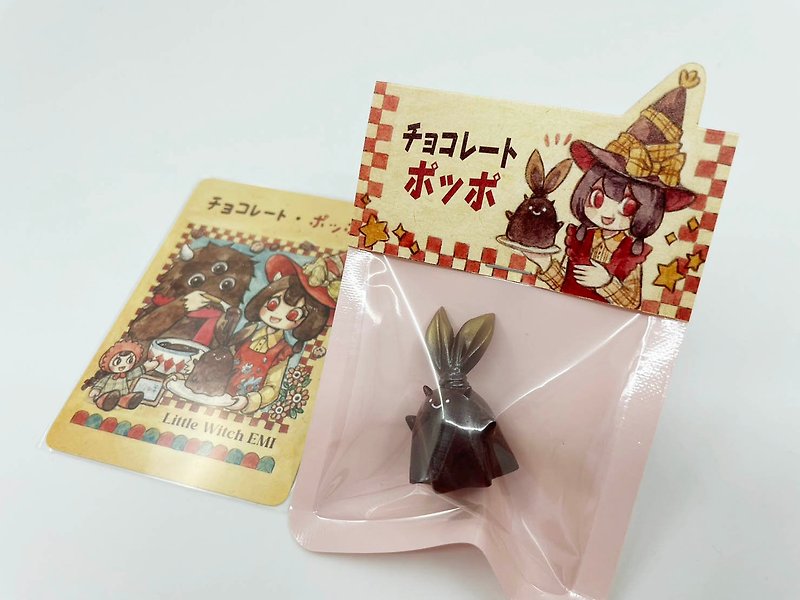 Little Witch EMI---Chocolate Rabbit POPO Doll - Stuffed Dolls & Figurines - Plastic Brown