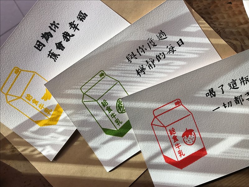 手工絹印明信片_給食牛乳_綜合口味(香蕉、檸檬、草莓各一) - 心意卡/卡片 - 紙 