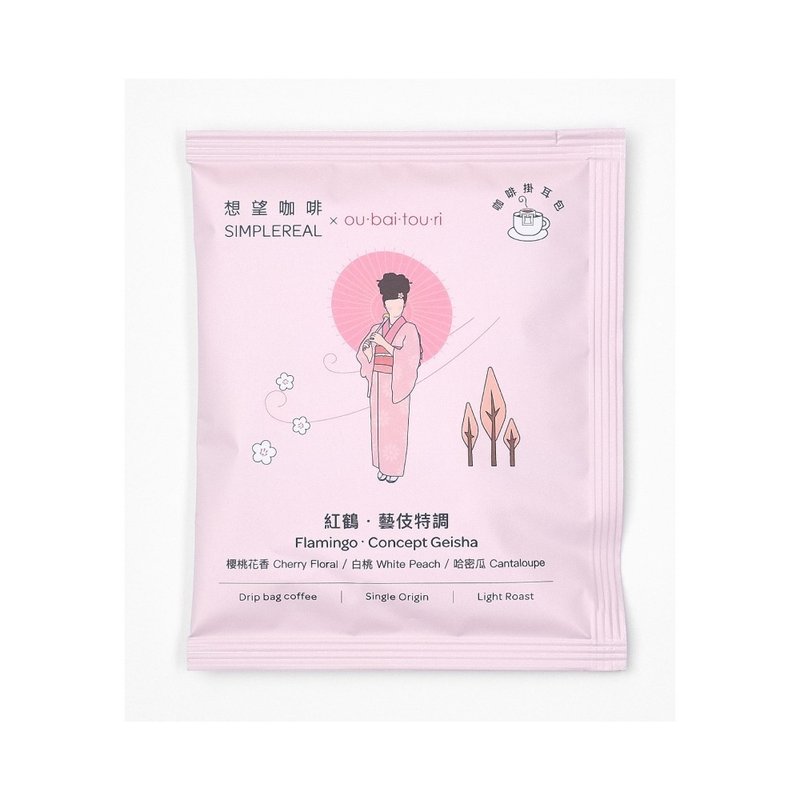 紅鶴. 藝伎掛耳包/淺焙/櫻桃花香 白桃 哈密瓜 ou.bai.tou.ri - 咖啡/咖啡豆 - 新鮮食材 紅色