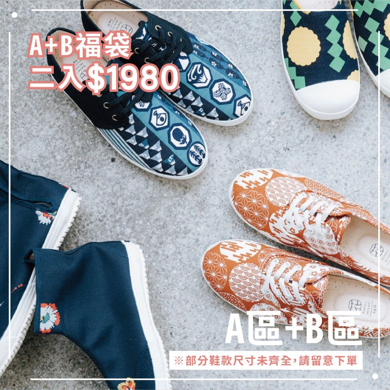 3. [A+B Lucky Bag] Please read the content carefully - Women's Casual Shoes - Cotton & Hemp Multicolor