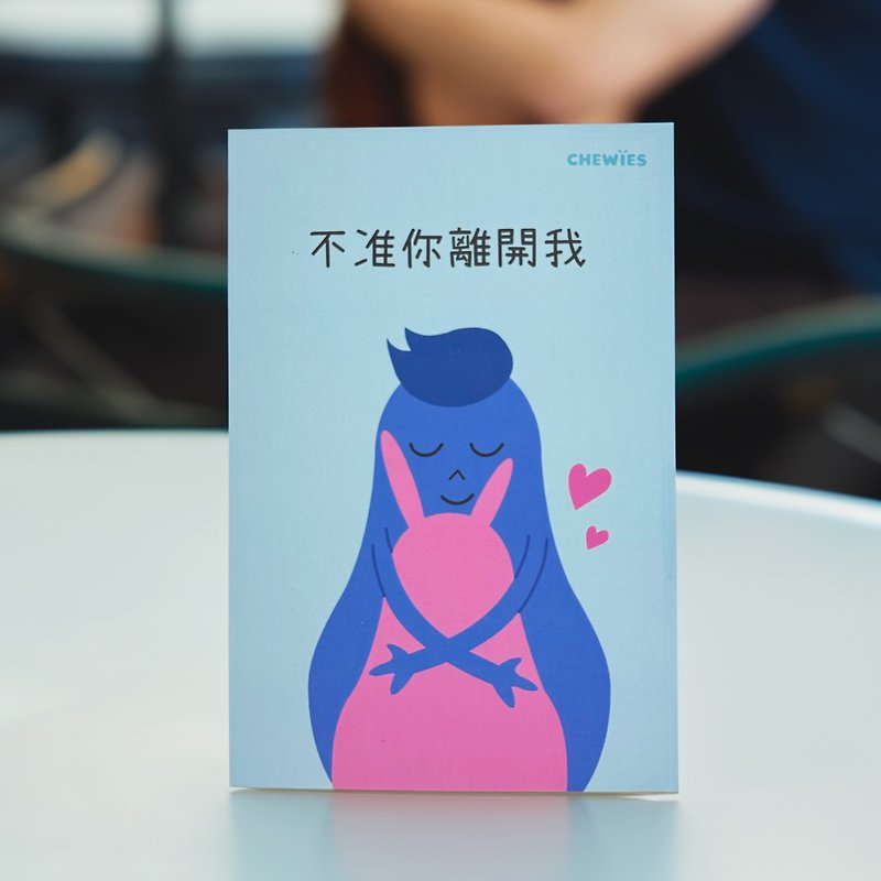 Chewies 情人節 卡片 心意卡 Valentine's Day Card - 藍色 - 卡片/明信片 - 紙 藍色