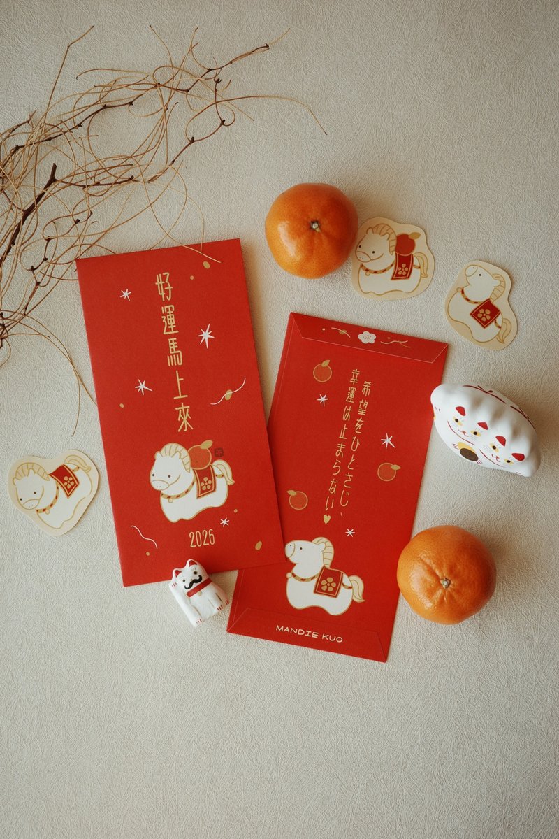 マンディの幸運の子馬ポチ袋 10枚入り（ステッカー付き） - ご祝儀袋・ポチ袋 - 紙 レッド