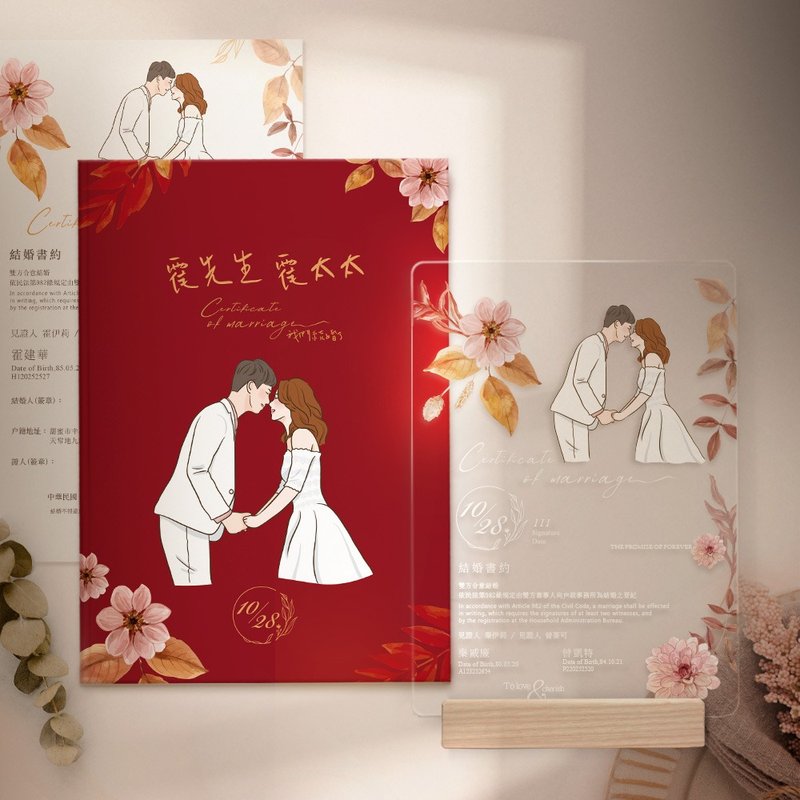 【結婚禮物】壓克力結婚書約-客製化似顏繪-含書約夾及紙本套組 - 結婚書約 - 紙 橘色