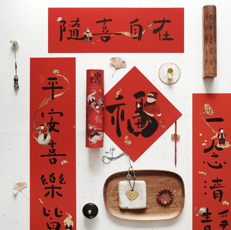 隨喜自在 / 創意馬年2026搬家喬遷門貼 - 紅包袋/春聯 - 紙 紅色