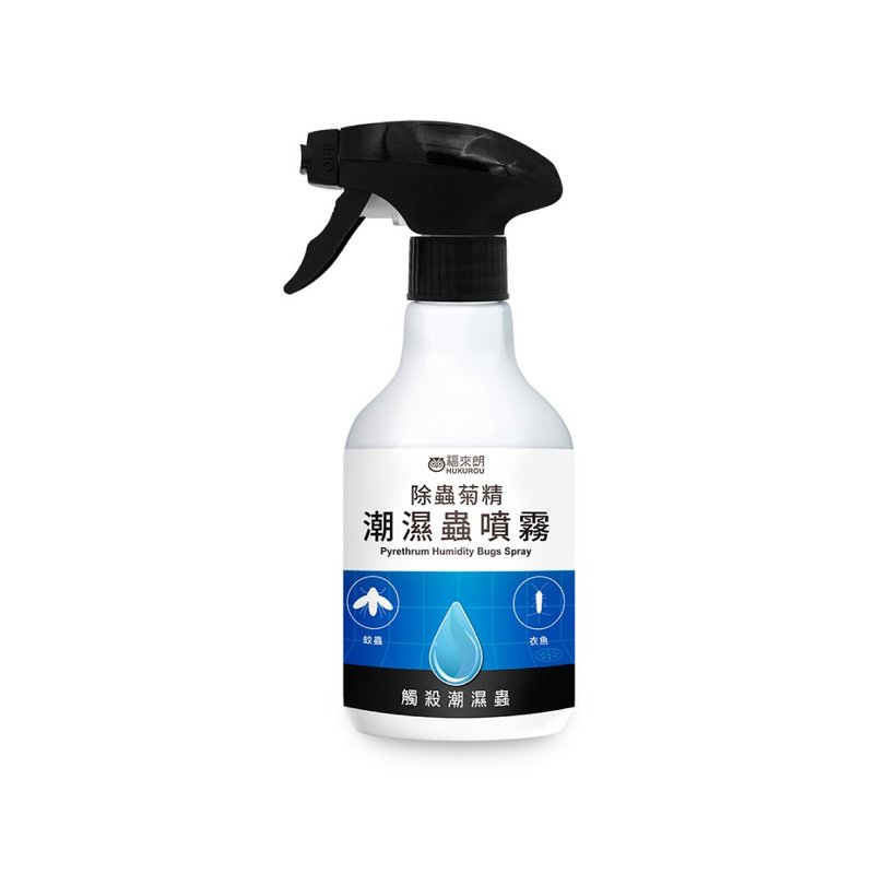 潮濕蟲噴霧500ml 除蟲菊精-觸殺潮濕蟲 - 其他 - 其他材質 藍色
