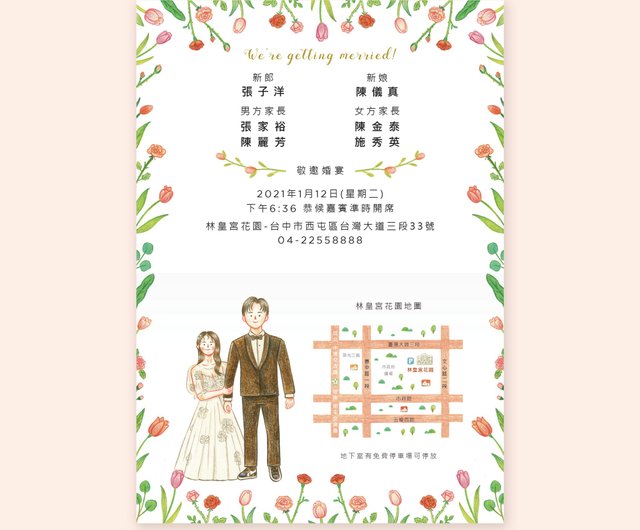 カスタマイズイラストデ​​ザイン |結婚記念日 |結婚式招待状 |電子