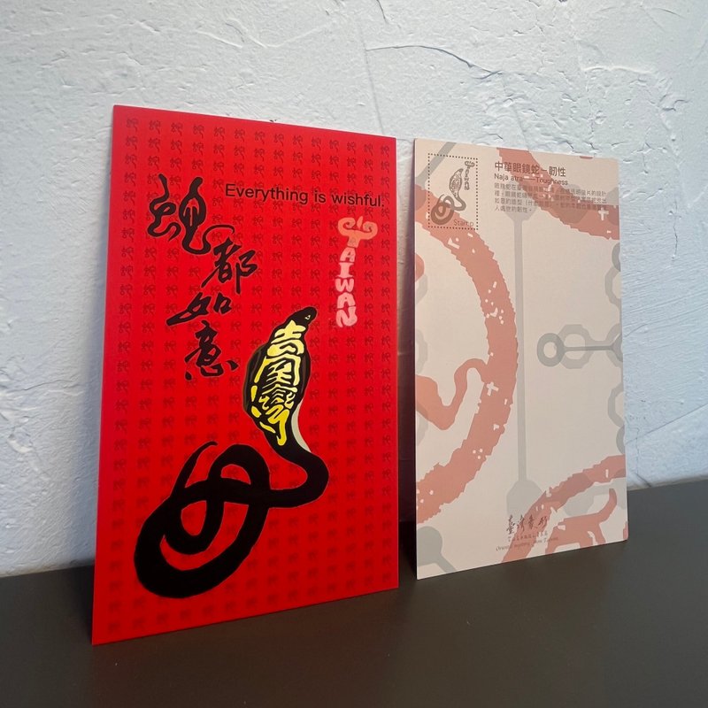 Year of the Snake Limited-Taiwanese Zodiac New Year Card-Limited time offer until 12/31 - การ์ด/โปสการ์ด - กระดาษ สีแดง