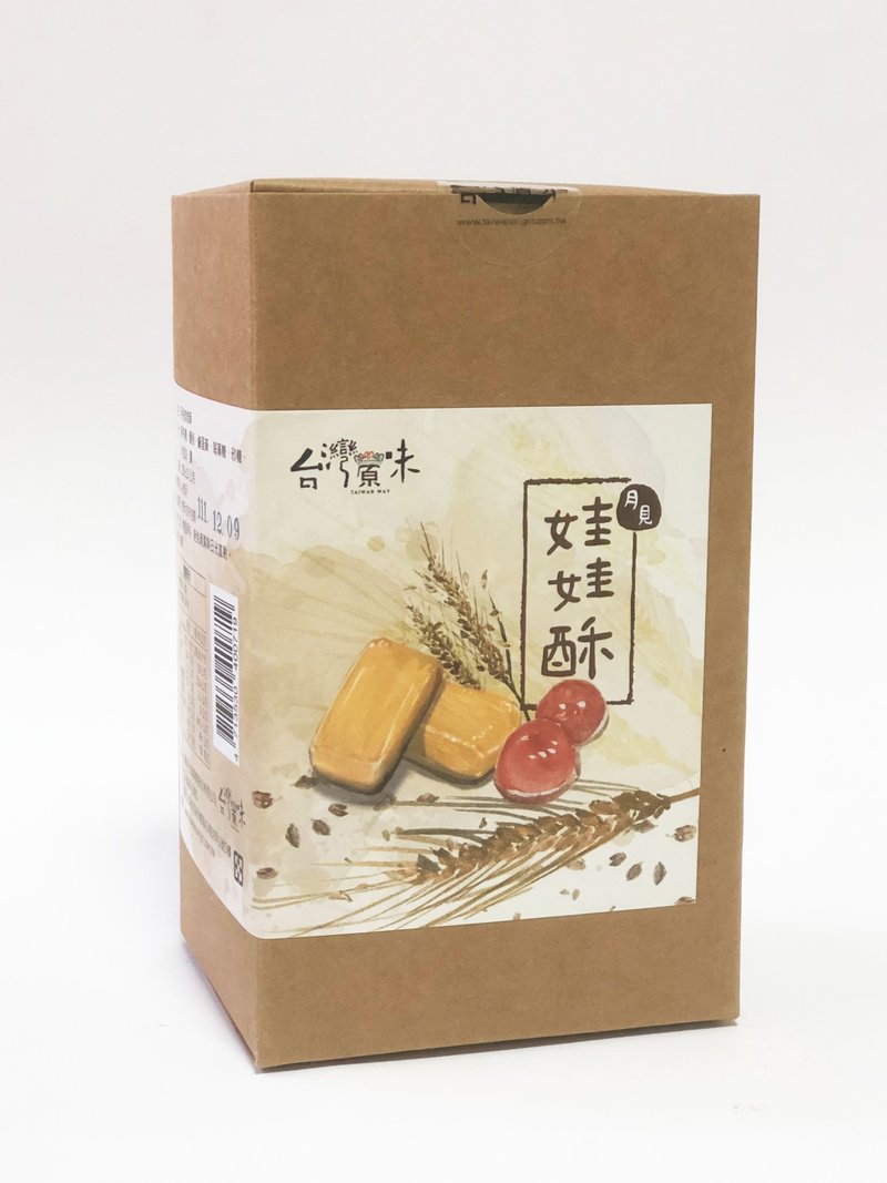 娃娃酥(月見) - 零食/點心 - 新鮮食材 咖啡色