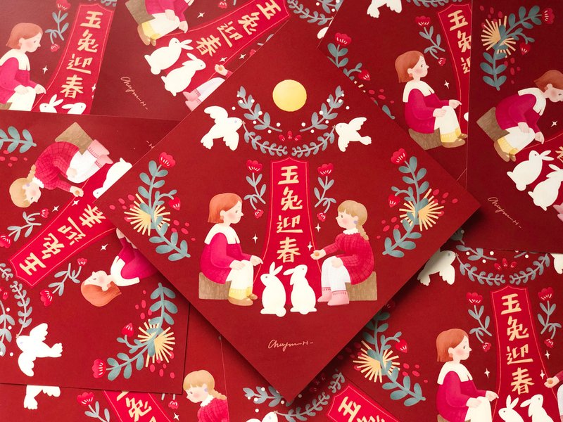 2023玉兔迎春大斗方春聯組 (兩色可選/6入) - 紅包袋/春聯 - 紙 紅色