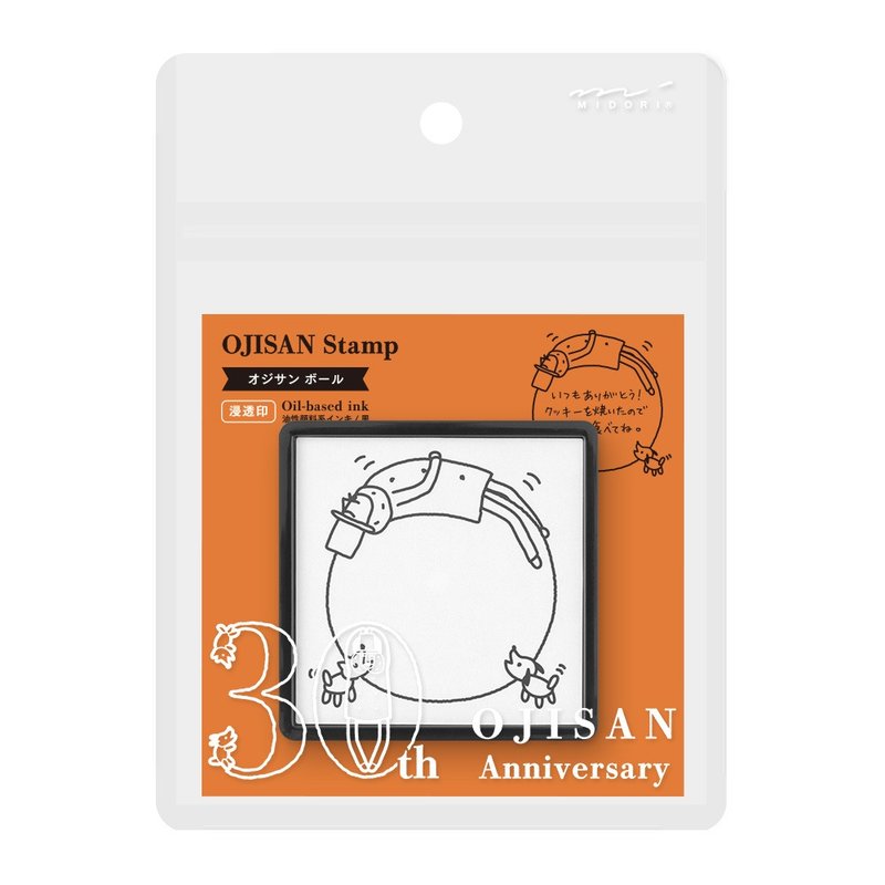 MIDORI 歐吉桑 30 周年手繪浸透印章-球 - 印章/印台 - 樹脂 多色