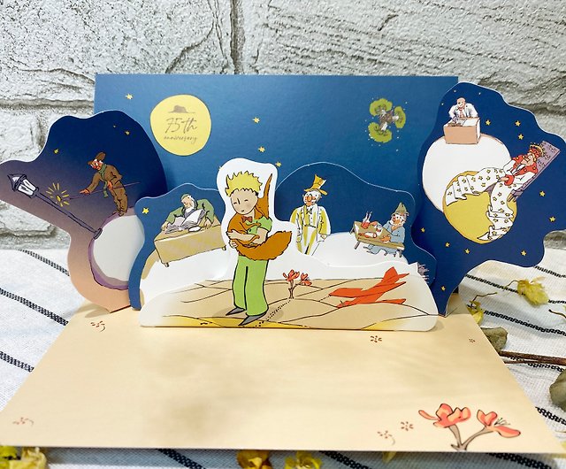The Little Prince 75Th Anniversary Art Exhibition Limited - The Little  Prince 3D Card - Shop Wa Objects Cards & Postcards - Pinkoi