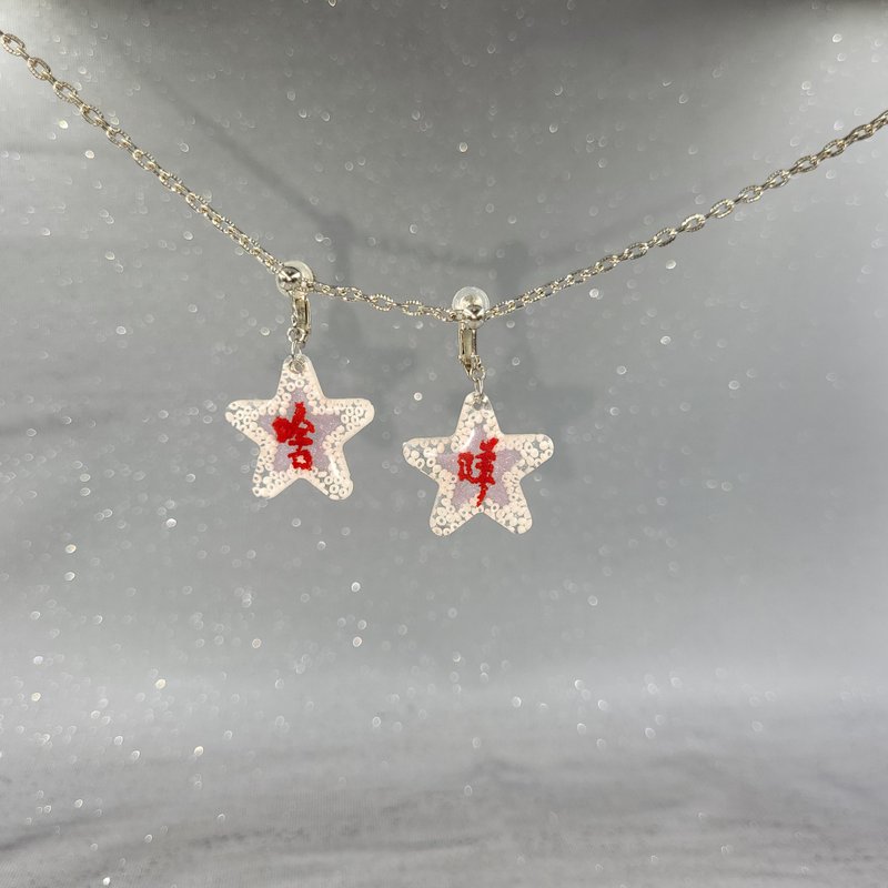 Original handmade design/ machine embroidered text/ earrings/ white beads and stars - Earrings & Clip-ons - Resin Transparent