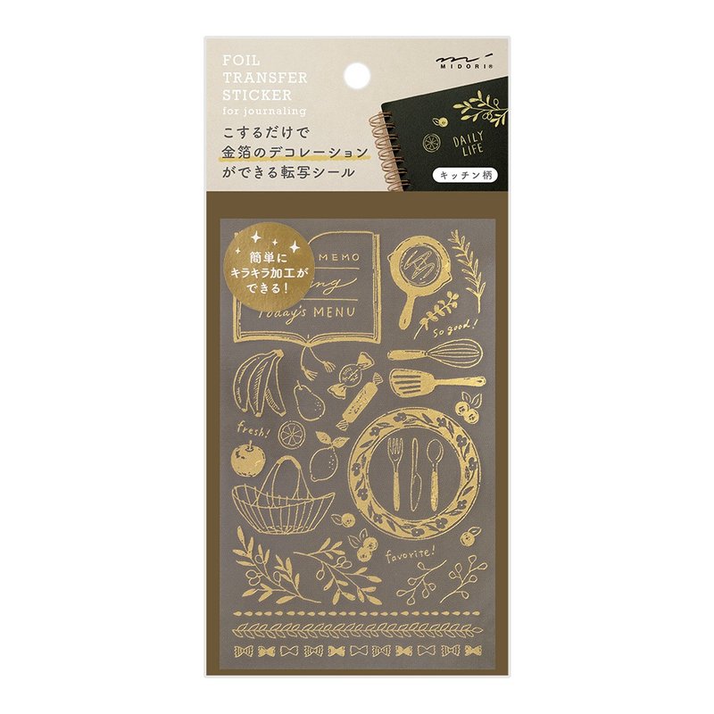 MIDORI 金箔轉印貼紙 廚具 - 貼紙 - 塑膠 金色